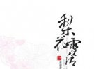滨ѩ󡷽֦ĴԽ