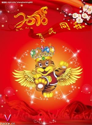 2010껢괺ĬЦŴȫ_ޱʱ